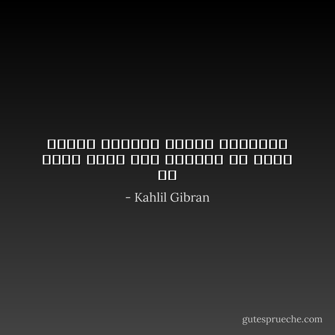 إن الحب يهبط على المرأة في لحظة سكون، مملوءة بالشك والإعجاب - Kahlil Gibran