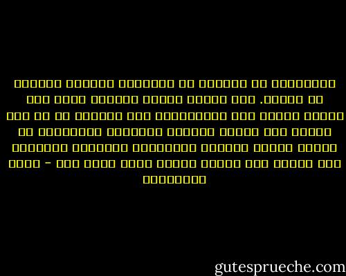 المؤمنون لا يهبطون من السماء، ولكنهم يبنتون من الأرض. وهم ليسوا نبتاً برياً، يخرج بلا بذرة، وينمو بلا جهة،ويثمر بلا رعاية، بل هو نبت يحتاج إلى زرّاع صادقين صابرين، يتعهدونه في مراحل نمائه بالسقي والتسميد ومقاومة الآفات، حتى يستوي على سوقه، ويؤتي أكله بإذن ربه - يوسف القرضاوي