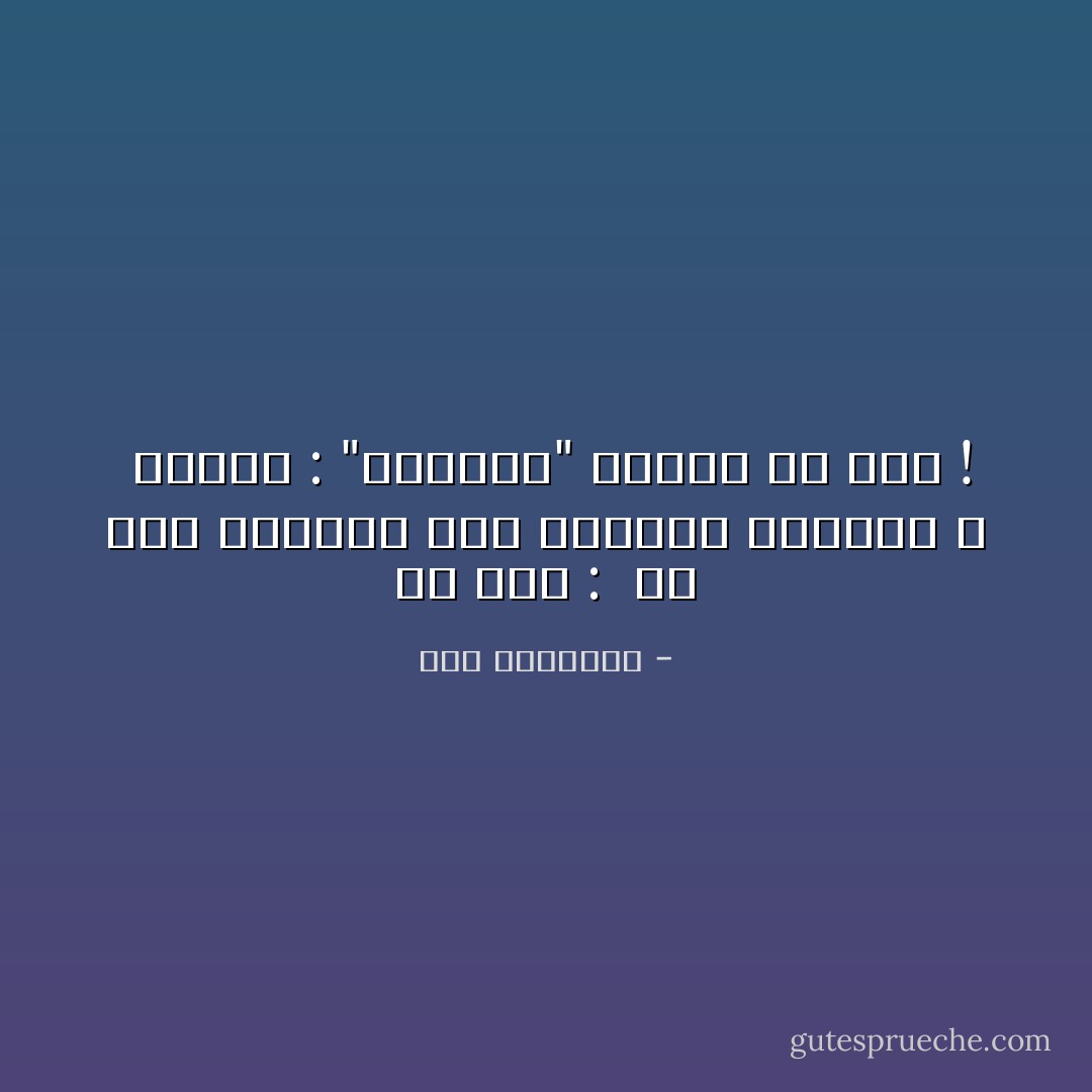 لوْ قُلتِ : <br />إنْ وردَ الطَّريقُ على الطَّريقِ كشفتَني ؛ <br />سأقولُ : "تقريبًا" شهِدتُكِ يا لهبْ ! - سعد الياسري