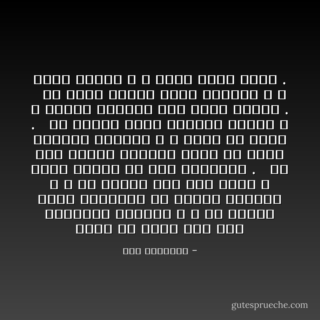 الحَلُّ أنْ نمشي على جمرِ القصيدةِ حافييْنِ ،<br />و أنْ يؤاخيَ كاهنُ الفانوسِ في نهريْكِ أُمسيتي ،<br />و أنْ ترتاحَ كفِّيَ فوقَ خوفِكِ ؛<br />ترتُقَ الأحلامَ في ذهنِ الجَفولةِ . <br /><br />أنْ نردَّ لوحشةِ الإيهامِ وقتًا في مقاسِ القُبلةِ العَجلى ؛<br />و نذوي في عناقٍ . <br /><br />أنْ يُصالحَ ملجأُ الرُّمَّانِ سادنَهُ ،<br />و تشتعلَ الحقولُ على مزاجِ القمحِ . <br /><br />أنْ تهذي لخَصرِكِ رجفةُ الأوتارِ ؛<br />لا يعدو عليها ، لا تُغِيرُ عليهِ صُبحًا . - سعد الياسري