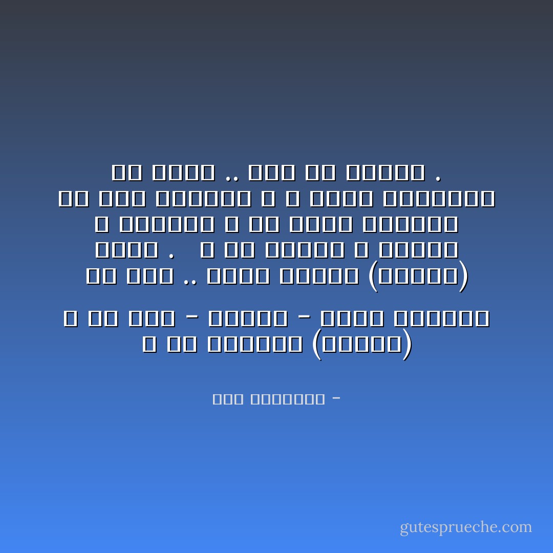 و لكِ ارتعاشُ (اللَّوزِ) ؛<br />لو طفلٌ - بحجميَ - راودَ الأثمارَ في عبثٍ ..<br />أساءَ بحضرةِ (اللَّوزِ) الأَدبْ . <br /><br />و ليَ الإهابُ ؛<br />أسومُهُ و يسومُني ،<br />كي ينهضَ التُّفَّاحُ في ثوبِ الجَوادِ ،<br />و تركُضَ اللَّثَماتُ في جسدي ..<br />على سِرِّ الخَبَبْ . - سعد الياسري