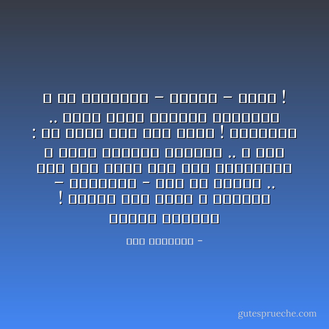 الغيبُ أحرجَني !<br />قصدتُكِ مرَّةً أخرى ؛<br />انتظرتُ – كمستحيلٍ - تحتَ ظِلِّ الحُلمِ ..<br />حتَّى ذابَ كُوعيَ فوقَ لحمِ الرُّكبتيْنِ ،<br />ربطتُ بالحرصِ الجُفونَ ..<br />و قلتُ : قدْ تأتي ظلالاً حينَ أرمَشُ !<br />كالقَطاةِ .. مُرَقَّشٌ قلبي بألوانِ اشتهائكِ ؛<br />إنْ تَجيئيني – رِهامًا – أكتفِ ! - سعد الياسري