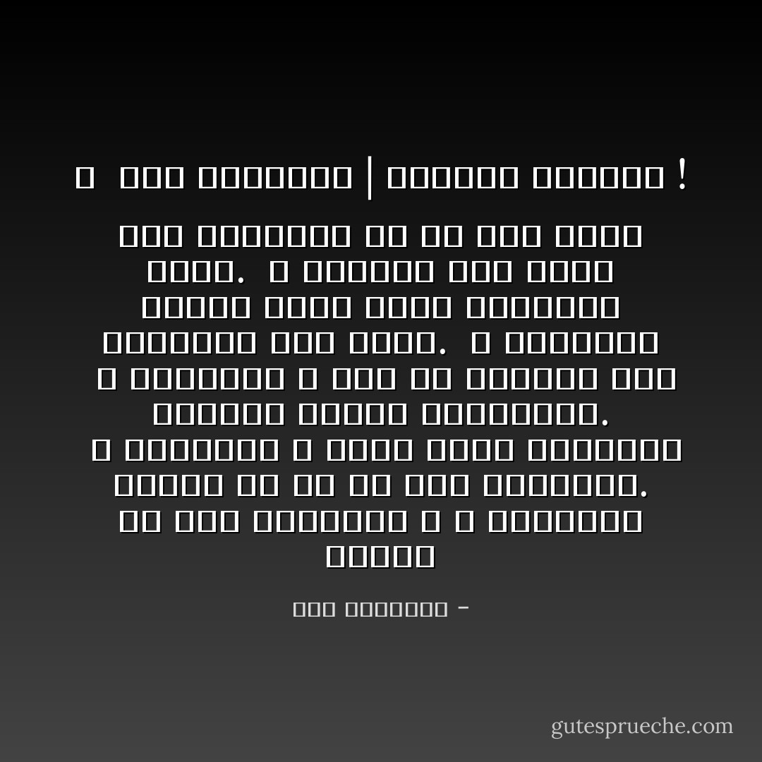 الشَّوقُ مِن عملِ الصَّبابةِ ؛<br />و الصَّبابةُ وحدَها مَن دَسَّ في دميَ القصيدةَ.<br /><br />و القصيدةُ ؛<br />طفلةٌ نذرتْ جديلتَها لقافلةٍ ستأتي بالبِشارةِ.<br /><br />و القوافلُ ؛<br />أنتِ مَن علَّمتِها غرسَ القَرنقلِ تحتَ جلديَ.<br /><br />و القَرنفلُ حيثُما رتَّلتُ ذكركِ ينتضيني نفرةً.<br /><br />و النَّفرةُ الـ تسطُو على أجسادِنا في كُلِّ حِضنٍ فِتنةٌ ؛ <br />هيَّا افتنيني | عمِّدِيني بالنَّدى ! - سعد الياسري