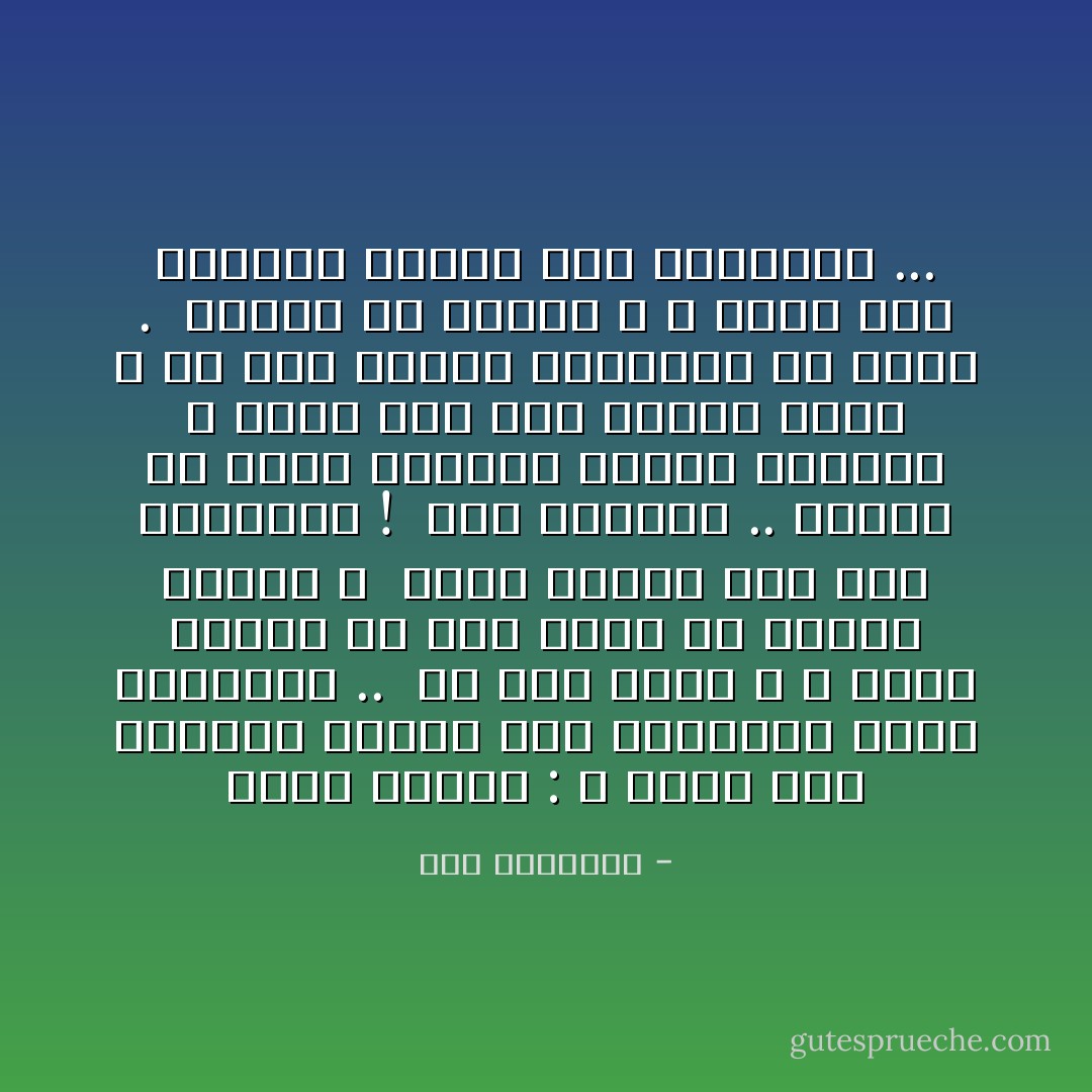 حُلْمي واقعيٌّ :<br />لا أريدُ سِوى الوقوفِ لبُرهةٍ عندَ البُحيرةِ أُطعمُ البجعاتِ .. <br />هلْ هذا كثيرٌ ؟<br />لا أريدُ الموتَ إلاَّ فوقَ كُرسيٍّ منَ الخشبِ الأنيقِ ؛ <br />أمامَ نافذةٍ تُطلُّ على البُحيرةِ !<br /><br />سوفَ أهملُني ..<br />كقبَّعةٍ من القشِّ الرَّخيصِ يحبُّها السُّيَّاحُ ،<br />أعبرُ مثلَ كلبِ الصَّيدِ فوقيَ ؛<br />كيْ أفضَّ بكارةَ الحيوانِ في شِعري .<br /><br />فدعني يا صديقيَ ؛<br />لا أريدُ سِوى الوقوفِ لبُرهةٍ عندَ البُحيرةِ ... - سعد الياسري