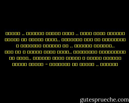 وحشتني ايام زمان .. ايام النشا والخيط .. وشوية اللاخبيط مع حبة الألوان ..ايام الورق في الحيط ..ونعلقه بتنطيط .. من بلكونة لبلكونة ، وبأفكارنا المجنونة ..نعمل زينة رمضان ، وف وسط الزينة فانوس ، معمول بورق سلوفان ..منور كل البيوت .. ومزين كل الحيطان - إسلام جاويش
