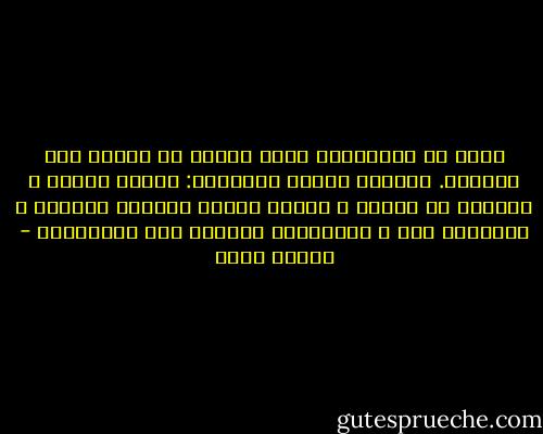 مصر، أم الحضارة، تخلق نفسها في الحلم عبر القرون. تحملنا كلنا، أبناءها: الذين يبقون و يعملون من أجلها و يشكون منها، والذين يرحلون ز يشتاقون لها و يلومونها بمرارة على مغادرتهم - أهداف سويف