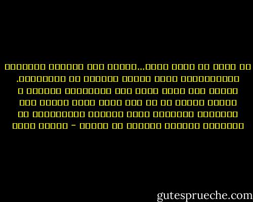 لو نظرت من موضع أعلى...لرأيت ضيق الشريط المزروع بالاخضرار، وكيف يلتصق بالنهر في منعطفاته. النهر حبل نجاة ملقى عبر الصحراء، والقرى و المدن تتشبث به في حشد تنظر وراء ظهرها إلى الصحراء الماثلة دوما خلفها، يسترضونها في النهاية بإيداع موتاهم في بطنها - أهداف سويف