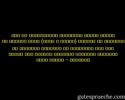عليهم إقناع الفلاحين بالاستغناء عن عمل أطفالهم في الحقول (صبيان و بنات) لمدة ساعتين كل يوم حتى يتعلموا، لا ليصبحوا أفندية، بل ليصبحوا مواطنين متعلمين قادرين على رعاية مصالحهم - أهداف سويف