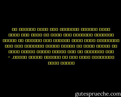 انها الأيام السعيدة حين يأخذ العشاق فى التأريخ للغرام، حين تبرق كل نظرة وكل نبرة بالدلالة مهما كانت عابرة، حين تسترجع كل لحظة، كل رؤية، وتفض من حولها أغلفة الذاكرة كما تفض أرق الأغطية من حول جوهرة ثمينة لتوضع أمام المحبوب، تقلب على كل ناحية، تفحص، تختبر. - أهداف سويف