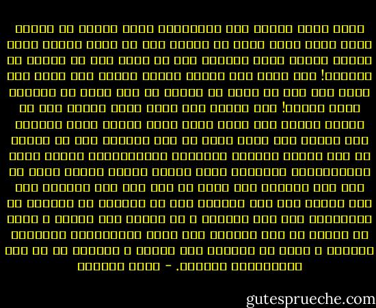 ‫إنني أكبر وتكبر معي صداقاتي، يكبر بعضها كي يبقى، فيما يكبر قليل منها كي يذبل، لكن بم أشعر عندما تذبل صداقة قديمة أمام عينيّ، دون أن يكون لدي ما أفعله أو أقوله؟! بمَ أشعر حين أراها تتحلل يومًا بعد يوم، ليس بسبب سوء أحد أو شيء، بل لأنها لم تعد تملك ما يبقيها لأمد طويل؟! لقد كبرتْ إلى الحد الذي ينبغي معه أن تموت، ونضجت إلى الحد الذي بدأت تتغضن معه، واستوت على عرشها إلى الحد الذي لم يعد يمكنها معه أن تنحني كي تمر عليها الأيام المليئة بانشغالاتي ومللي وشكي وخيباتي،،،<br />أحيانًا تبدو لعيني كملكٍ مخلوع يجلس كل يوم على كرسيه، ولا يفكر في شيء سوى أنه الملك، ولا يرى شيئًا سوى أنه الملك، رغم أن الحياة كل الحياة قد تغيَّرت، ولم يعد يحكمها ـ في داخلي على الأقل ـ ملوك أو حفاة، لم يعد يحكمها سوى الشك المتواصل، والرغبة الممضة ـ التي لا يفهمها إلا القلة ـ بالنأي عن كل شيء والاكتفاء بالصمت‬. - ليلى الجهني