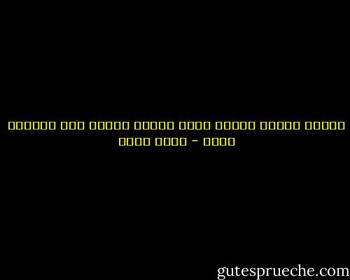 الصبر مفتاح الفرج<br />ماشي<br />اوكيه<br />الصبر بقى مفتاحه ايه؟ - خالد كساب