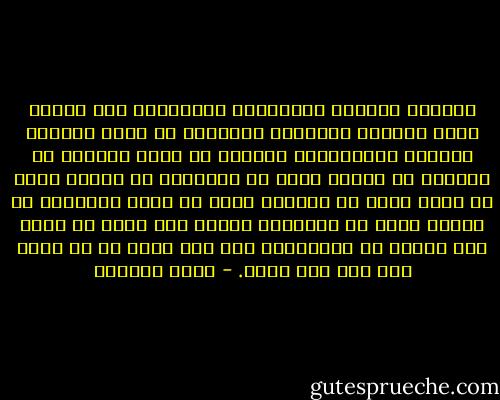 توقظنى أحلامى وكوابيسى أحياناً، وفى أحيان أخرى توقظنى أفكارى، ويوقظنى أن أهجس بمصيرى ومصائر أحبتى،وكم يرعبنى أن أفكر بمصائر من أحبهم، فى الموت الذى قد يأخذهم، فى المرض الذى قد يلحق بهم، فى الخيبة التى قد تفتت قلوبهم، فى العجز الذى قد يقعدهم، وأعرف ليس بيدى أن أمنع عنى وعنهم ما ينتظرنا، لكن ليس بيدى أن لا أهجس بكل ذلك فلا أنام. - ليلى الجهني