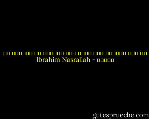 ما دمت ذاهباً إلى جهنم على قدميك، لن أستطيع أن أمنعك - Ibrahim Nasrallah