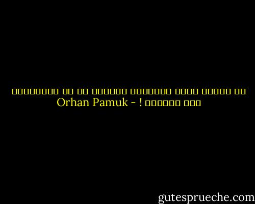 هل العشق يجعل الإنسان غبيّاً أم أن الأغبياء فقط يعشقون ! - Orhan Pamuk