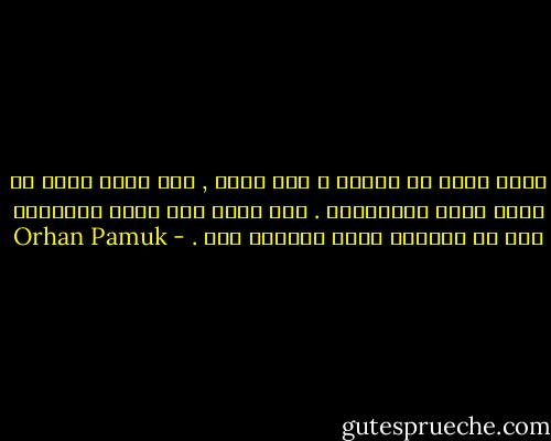 شعرت بدفء في داخلي و أنا أعمل , كما شعرت أنني من عباد الله الصالحين . ثمّ دعوت إلى الله مطوّلاً لكي لا يحرمني شعور الصلاح هذا . - Orhan Pamuk