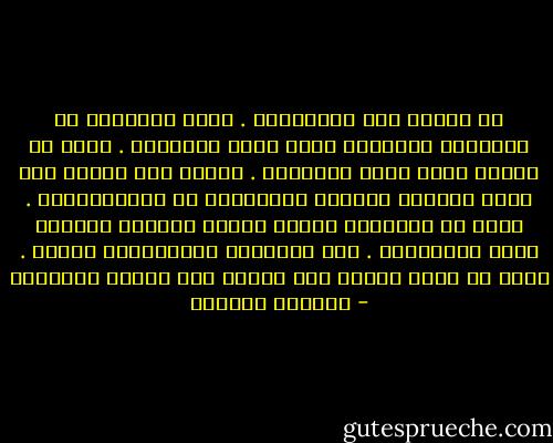 حب الوطن ليس كالوطنية . جنون ومجموعة من الأشياء الغامضة التي يصعب تفسيرها . كومة من الصدف التي يصعب تسييرها . الوطن أرض تُشمّ كلّ صباح وأشواق تتجدّد باستمرار في التباساتها . سخاء كل حساباته فاشلة لأنها معاكسة دائماً لكلّ التوقعات . أما الوطنية فحساباتها دقيقة . يمكن أن تأكل نفسها بلا تردّد إذا اقتضت المصلحة - واسيني الأعرج