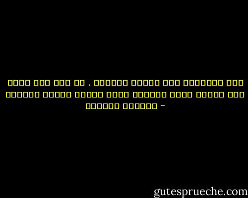 أصل الغواية نهد وليست تفّاحة . لا أرى آدم يذهب نحو حوّاء بسبب تفّاحة وإلا سيكون غبياً بالفعل - واسيني الأعرج