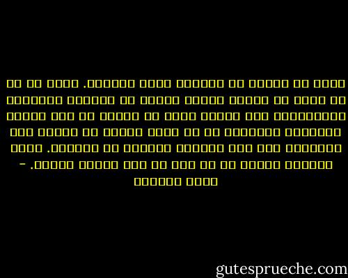 عجزت أن أتبلد فى مواجهة تهتك الحياة. عجزت عن أن لا أشعر فى مراتٍ كثيرة بأننى فى المكان والزمان الخاطئين؛ ليس لأننى أفضل أو أحسن، بل لأن طباعي وأفكاري وطريقتي فى أن أحيا حياتي لا تناسب هذا المكان، ولا هذه اللحظة العصية من الزمان. إننى أكبُر، وأحسد كل من نجا من شرك الوعي الحاد. - ليلى الجهني