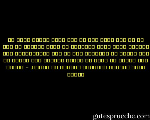 إن كل رجل سعيد كان هو ذاك الذي اعتنق الله في داخله، وأنه يمكن للسعادة أن تكون موجودة في حبة رمل بسيطة في الصحراء على حد قول الخيميائي، لأن حبة الرمل هي لحظة من عملية الخلق، وأن الكون قد كرّس ملايين وملايين السنين في خلقها. - باولو كويلو