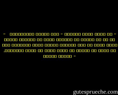 - إن قلبي يخشى العذاب - قال الشاب للخيميائي <br /><br />- قل له إن الخوف من العذاب أسوأ من العذاب نفسه، وليس هناك من قلب يتعذّب عندما يتبع أحلامه، لأن كل لحظة من البحث هي لحظة لقاء مع الله والخلود. - باولو كويلو