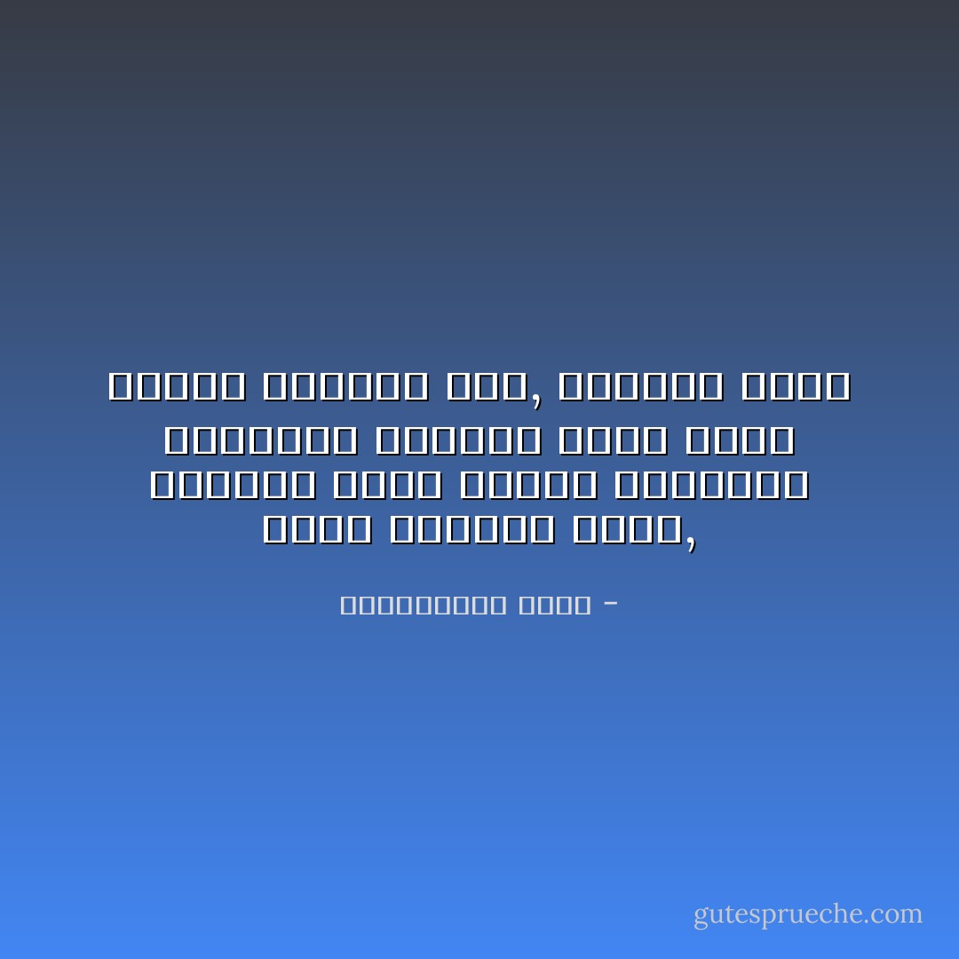 كلما تعلمنا أكثر, وتحسنت درجة وعينا ومارسنا التربية بطريقة أفضل كانت مخاطر الحرية أقل, والعكس صحيح - عبدالكريم بكار