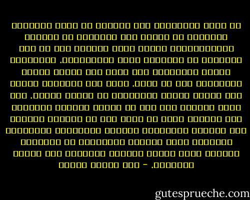 من أوجب الواجبات على الدولة أن تترك العلماء أحراراً في حكمهم على الأمور، أن تشعرهم باستقلالهم، لأنهم قادة الفكر، كما أن على العلماء أن يتمسكوا بهذا الاستقلال. فاستقلال العلم والعلماء شرط لابد منه لحياة العلم والفضيلة على حد سواء. وإذا ضاع استقلال العلم ضاع العلم وضاعت الفضيلة، بل وضاعت الأمة. وقد بقيت أوروبا ألف عام في ظلمات العصور الوسطى، لأن أمورهم كانت في أيدي قوم لا يؤمنون بالحق، ولا يؤمنون باستقلال العلم، فاضطهدوا العلماء، وحاربوا حرية الفكر، واتغمسوا في الجهالة محتمين وراء الجدل اللفظي الأجوف، فعم الظلم والضلال. - علي مصطفى مشرفة