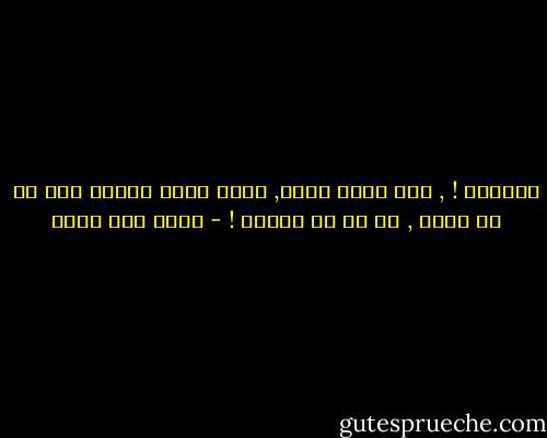 بالعكس ! , أمي طيبة جدًا, كانت تقسو عليَّ فقط كي لا أفسد , يا لي من ساذجٍ ! - عماد أبو صالح
