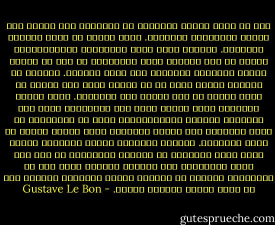 هذه هي حالة الفرد المنخرط في الجمهور وقد قدمنا لها وصفًا متكاملًا تقريبًا. فهذا الفرد لا يعود واعيًا لأعماله. فحالته تشبه حالة المنوَّم مغناطيسيًا؛ بمعنى أن بعض ملكاته تصبح مدمَّرة، في حين أن بعضها الأخر يُستثار ويُستفز إلى الحد الأقصى. وتأثير كل إقتراح يُملى عليه أو كل تحريض يمثل قوه طائشة لا يمكن ردّها من أجل تنفيذ بعض الأعمال. وهذه القوة الهائجة تكون عادةً أقوى لدى الجماهير منها لدى الإنسان المنوم مغناطيسيًا؛ فبما أن المحرِّض هو واحد بالنسبة لكل أفراد الجمهور فإنه يتضخم ويكبر عن طريق التبادل. وأفراد الجمهور الذين يمتلكون شخصيه قويه جدًا تُمكنهم من مقاومة المحرَّض هم ذوو عدد ضئيل وبالتالي فإن التيار يجرفهم معه، وكل ما يستطيعون تقديمه هو محاولة تحويل الأنظار بإتجاه آخر عن طريق تقديم اقتراح مختلف. - Gustave Le Bon