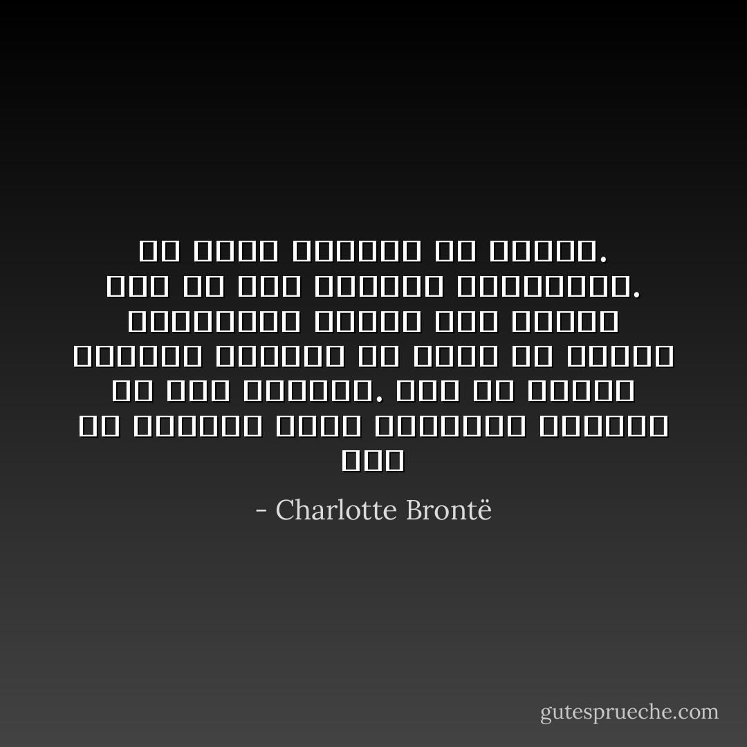 تلك هي السبيل التي تنتهجها الأحداث في هذه الحياة. فما إن يستقر المقام بالمرء في موطنٍ من مواطن الإستراحة بهيج، حتَّى يدعوه صوتٌ ما إلى النهوض والإرتحال. لأن ساعة الراحة قد انقضت. - Charlotte Brontë