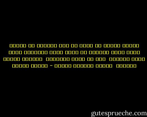 جارنا نزوره في داره<br />او يجي يزورنا في دارنا<br />نفطر معاه بفطاره<br />او كلنا نفطر بفطارنا<br />نلعب احنا وعياله <br />لحد ما نقول اتسحرنا <br />وكمالة عليها صلاتنا <br />بقلوب مليانة ايمان - إسلام جاويش