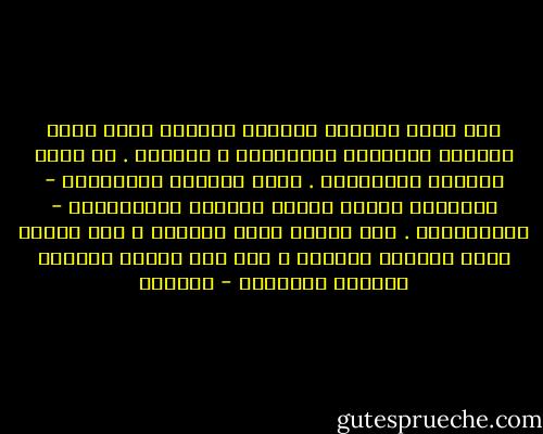 حين يرفض الشاعر الجواب السائد فإنه يرفض موقفاً ثقافياً ومسلكياً ، بكامله . أي يرفض نظاماً أخلاقياً . ورفض النظام الأخلاقي - الثقافي يتضمن رفضاً لأساسه الاقتصادي - الاجتماعي . هذا الرفض يخلق الفوضى ، فهو مشروع لهدم النظام القائم ، ومن هنا يرفضه النظام القائم ويحاربه - أدونيس