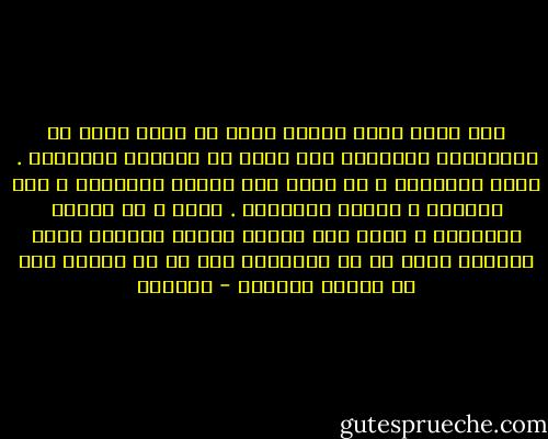 وفي نظام يجعل الفرد يعيش في وضعٍ دائم من الاتّهام والنّبذ وفي حالة من القصور الدّائم . تصبح الخطيئة ، من وجهة نظر الفرد المقموع ، شرط الحرية ، الأول والوحيد . فبها ، أي بخرقه الممنوع ، يشعر أنه تجاوز مرحلة القصور وأنه مستقلّ وحرّ بل إن الخطيئة هنا هي في نفسها شكل من أشكال الحرية - أدونيس