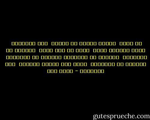 اى قيمه <br />لجيوش يستحى من وجهها <br />وجه الشتيمه <br />غايه الشيمه فيها <br />انها من غير شيمه <br />هزمتنا فى الشوارع <br />هزمتنا فى المصانع<br />هزمتنا فى المزارع <br />هزمتنا فى الجوامع <br />ولدى زحف العدو انهزمت <br />قبل الهزيمه - أحمد مطر