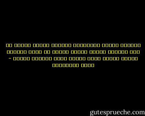 امتلأت الأرض بالشتائم والحقد<br />زرعوا خناجر في قلب الكلام<br />صاروا يعدون ذكياً من يكفر أحسنهم بالله<br />ذكياً الذي كلامه اكثر الكلام سفالة - زياد الرحباني