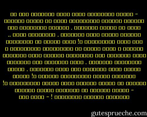 - أيّها الحُـزنُ الذي يغشى بِـلادي<br />أنا من أجلِكَ يغشاني الحَـزَنْ<br />أنتَ في كُلِّ مكـانٍ<br />أنتَ في كُلِّ زَمـَنْ .<br />دائـرٌ تخْـدِمُ كلّ الناسِ<br />مِـنْ غيرِ ثَمـَنْ .<br />عَجَبـاً منكَ .. ألا تشكو الوَهَـنْ ؟!<br />أيُّ قلـبِ لم يُكلّفكَ بشُغلٍ ؟<br />أيُّ عيـنٍ لم تُحمِّلكَ الوَسَـنْ ؟<br />ذاكَ يدعـوكَ إلى استقبالِ قَيـدٍ<br />تلكَ تحـدوكَ لتوديـعِ كَفَـنْ .<br />تلكَ تدعـوكَ إلى تطريـزِ رُوحٍ<br />ذاكَ يحـدوكَ إلى حرثِ بَـدَنْ .<br />مَـنْ ستُرضي، أيّها الحُـزنُ، ومَـنْ ؟!<br />وَمتى تأنَفُ من سُكنى بـلادٍ<br />أنتَ فيهـا مُمتهَـنْ ؟!<br />- إنّني أرغـبُ أن أرحَـلَ عنهـا<br />إنّمـا يمنعُني حُـبُّ الوَطـنْ ! - أحمد مطر