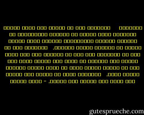 الحكاية<br /> <br /> <br />الحكاية أَن لا حكاية<br />تلك التي قالها القبطان كانت خرافة<br />كي يسلِّي المسافرين في المحيط المديد<br />والحكايةُ الأخرى كانت خرافة أيضاً<br />كي يسلِّي الذين يغرقون.<br /> <br />الحكاية أنْ لا أحد في البستان<br />ولا أحد في الخيمة<br />ومن كان ينام ويزرع كان خيالاً<br />لا خيمة ولا بستان لكنْ قيل ذلك<br />كي يظنَّ الشجر أنَّ له ظلاً<br />ويظنّ التراب<br />أنَّه أُمّ.<br /> <br />الحكاية أَنْ لا أُمَّ<br />ولا قبطان ولا مركب ولا ظِلَّ<br />ولا حكاية. - وديع سعادة