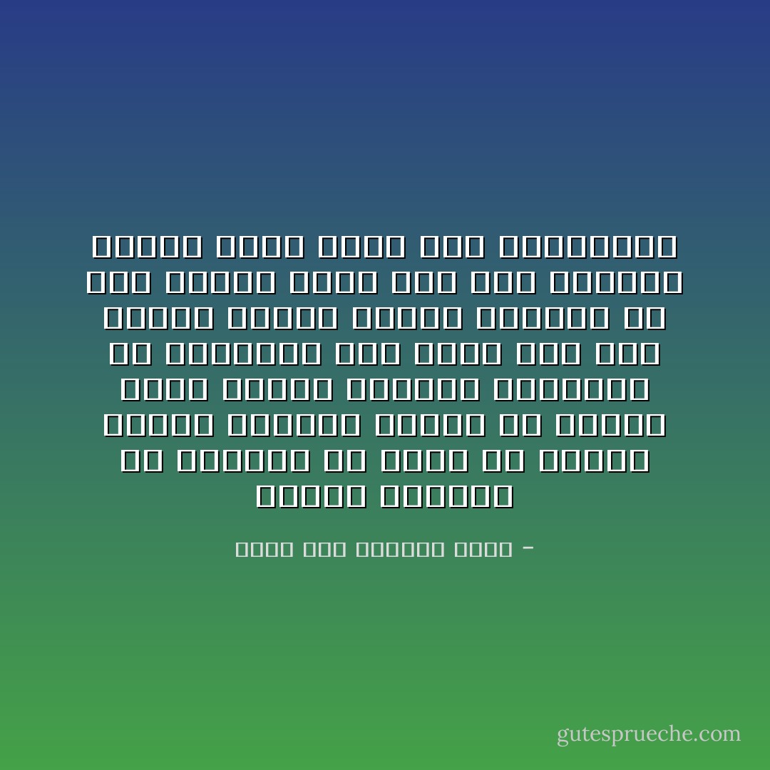 أصحاب الخبرة قد يعلمون أن شيئاً ما موجود لكنهم يجهلون السبب في وجوده ،أما العلم المسمى بالحكمة أو الفلسفة فهو الذي يصل إلى معرفة العلة الأولى للوجود أي أنه العلم الذي يصل إلى الإدراك الكلي الذي يفسر لنا الجزئيات - إمام عبد الفتاح إمام