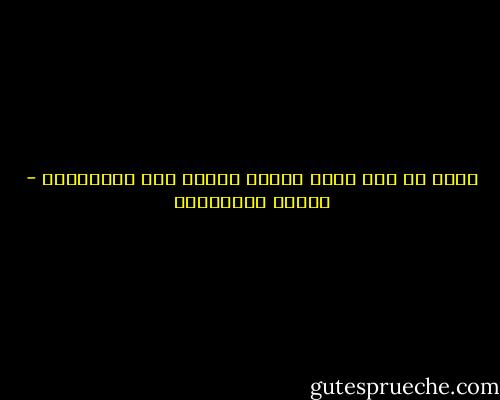 الحب هو عدم حصول الرجل فوراً على مايشتهيه - أحلام مستغانمي