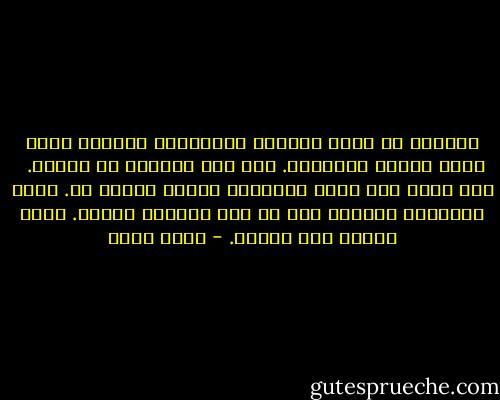 كثيرًا ما يكون الكلام بالتلميح إساءة، مهما كانت مقاصد المتكلم. لأن عدم الوضوح هو إساءة. <br />وما بالك إذا تضمن التلميح أيضا، إساءة ما.<br />‏أفهم التلميح وأشمئز كما لو أني تلقّيت شتيمة. وأضع صاحبه إلى جانبه. - أسما حسين