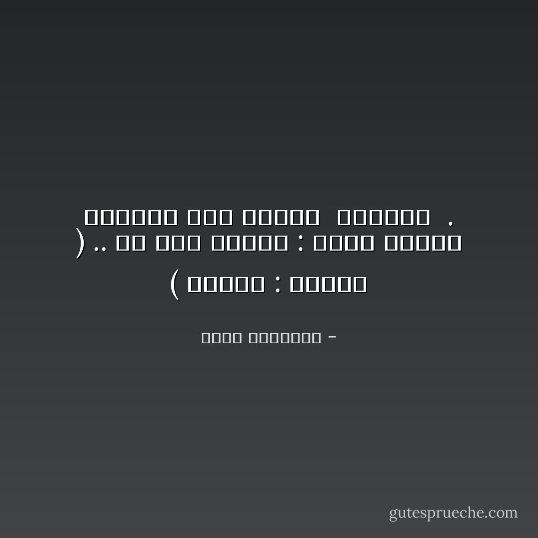 ( الناس : معادن ) .. كن مثل الذهب : مهما صهرتك الحياة تظل غاليا ً وثمينا ً . - محمد الرطيان