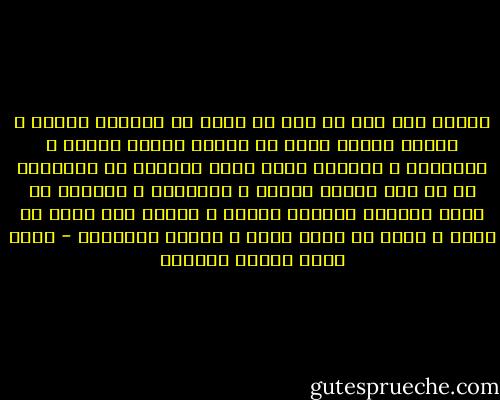 أفيحق لكل أمة أن تسن ما تشاء من قوانين الردع و الزجر حسبما تراه من فلسفة لمعنى الكون و الإنسان و الحياة خطأً كانت الرؤية أم صواباً، ثم لا يحق لخالق الكون و الإنسان و الحياة أن يشرع سبحانه قوانين الردع و الزجر بما يتفق مع خلقه و يتسق مع نظام كونه و وظائف عباده؟؟ - محمد سعيد رمضان البوطي