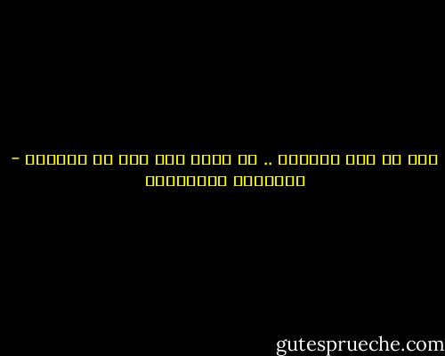 آخر ما كان يتمناه .. أن يموت وهي تمر في ذاكرتة - إبراهيم المحلاوي