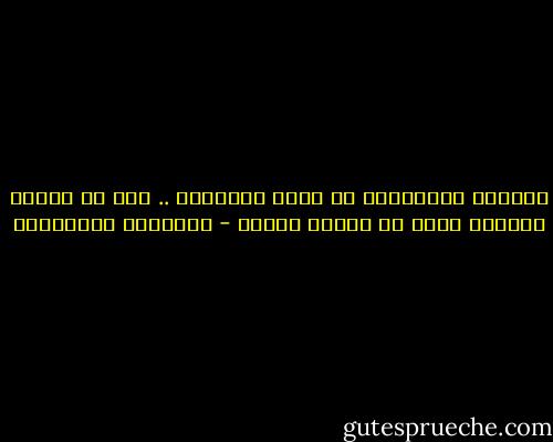 الحياة الواقعية لا تثير أهتمامي .. أحب أن أراقب الحياة ولكن مع مخيلة طليقة - إبراهيم المحلاوي