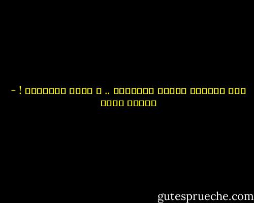 ولا تبخسوا الناس أشياءهم .. و كذلك مشاعرهم ! - شيماء فؤاد