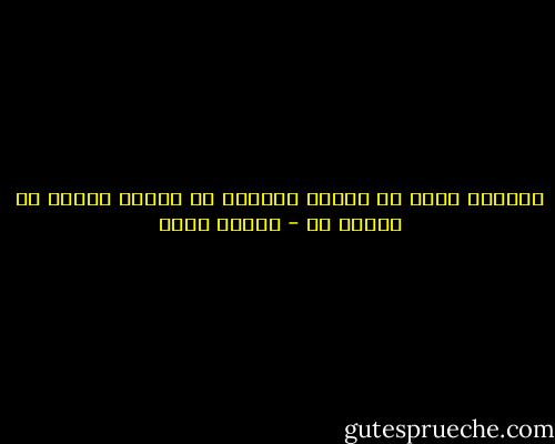 أحيانا أشعر أن حفلات الزفاف هي مراسم تشييع لـ أشياء ما - شيماء فؤاد