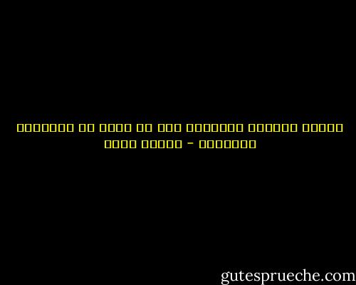 أصحاب القلوب السليمة لهم حظ وافر من العناية الإلهية - شيماء فؤاد