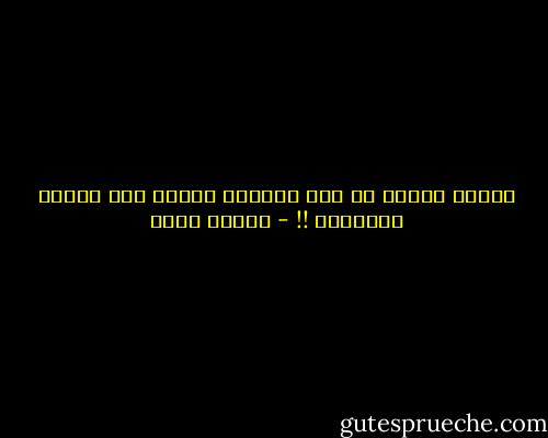 إغواء الرجل هو وضع الأنثى العسل على أطراف مخالبها !! - شيماء فؤاد