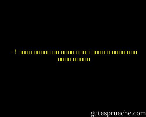 أعط حباً ، تأخذ حباً<br />وهذا من عدالة الحب ! - شيماء فؤاد