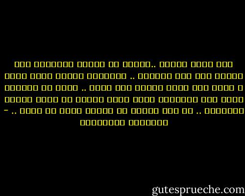 رجل قاسي القلب ..الناس هم الذين اختلقوا هذا الأمر وهو ليس حقيقيا .. يصفونني دائما برجل قاسي ، وهذا أمر سخيف لأنني لست منهم .. فأنا من الطراز الذي يحب القصائد ويضع وردة حمراء في عروة بدلته السوداء .. لو كنت قاسيا ما أصبحت جيدا في عملي .. - إبراهيم المحلاوي