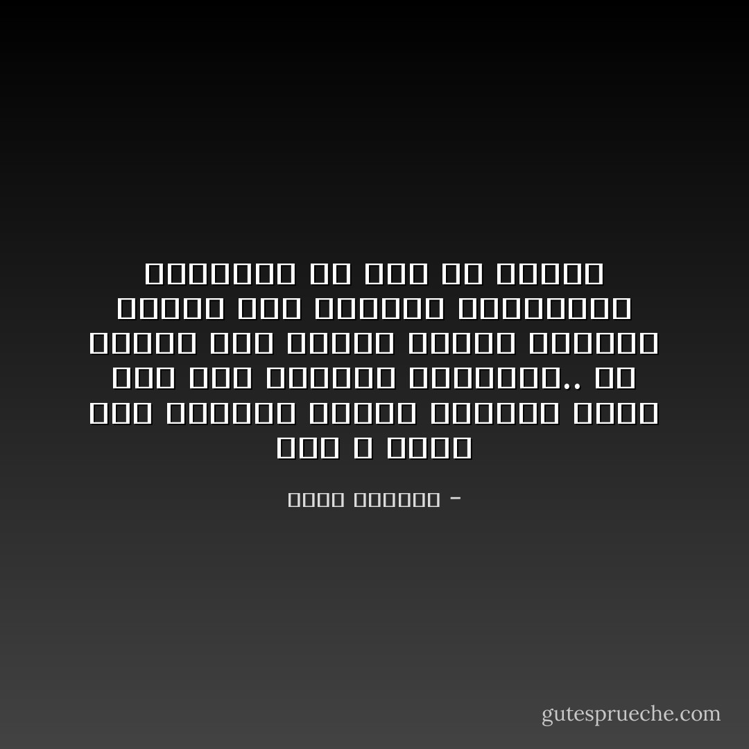 نحن لا ننظرُ إلى الحاضر وحدَه، ولكننا ننظر معه إلى الأجيال المقبلة.. ولا نخاطبُ هذا الجيلَ وحده، ولكننا نخاطبُ معه الأجيالَ المقبلة، والإنسانَ مِن حيثُ هو إنسان - عصام العطار